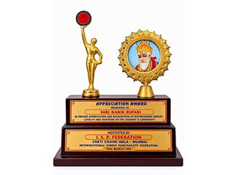 Appreciation Award